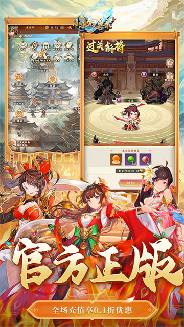 小小幻兽录手机版