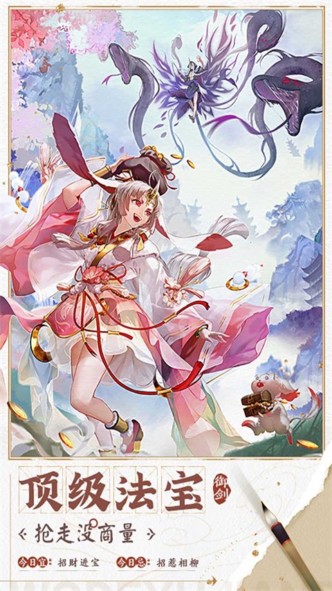 我的御剑日记0.1折版安卓版