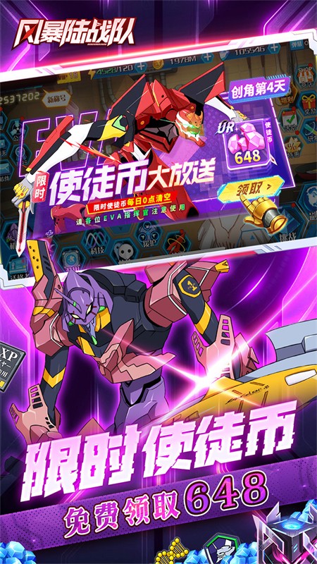 机甲归来0.1折版安卓版