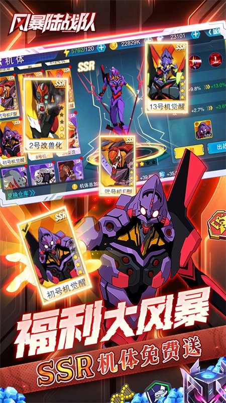 机甲归来0.1折版安卓版