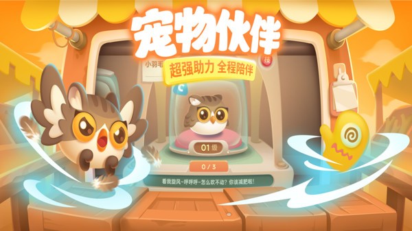 保卫萝卜3单机版
