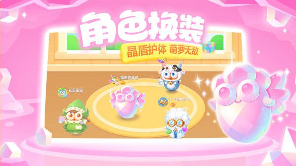 保卫萝卜3单机版