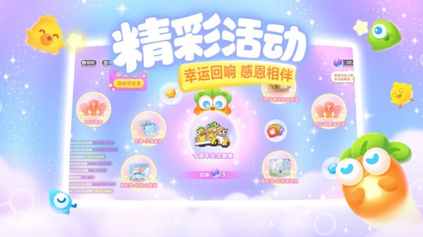 保卫萝卜3单机版