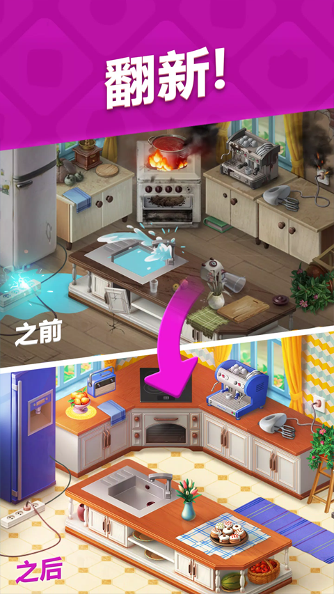 梦幻家园安卓版