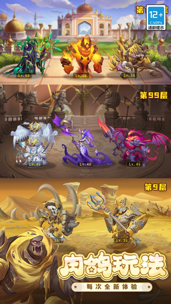 消消英雄安卓版