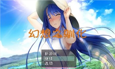 幻想驯化安卓版