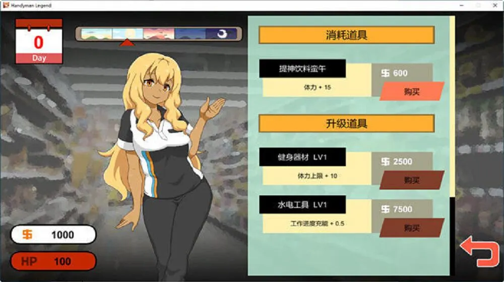 水管工传说中文版