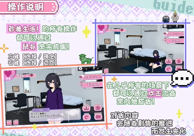 孤儿院少女与甜蜜日常汉化版