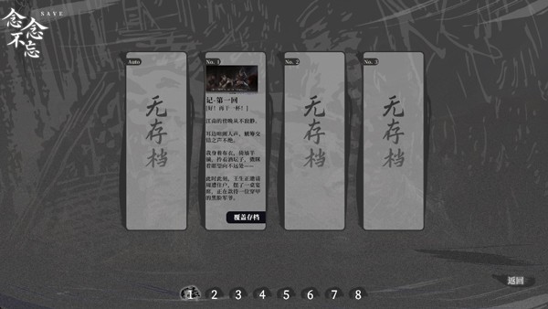 哀鸿破城十日记手机版