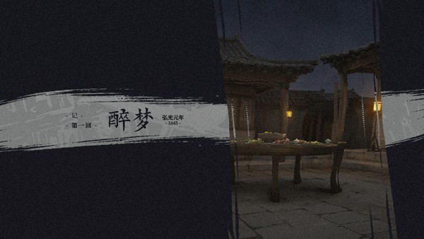 哀鸿破城十日记手机版