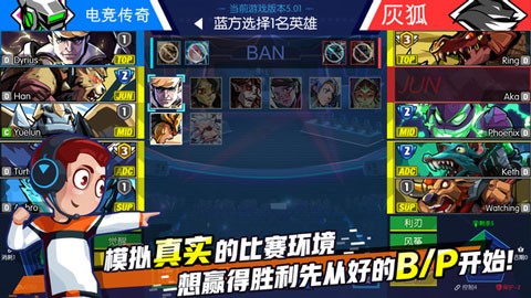 电竞传奇免费版