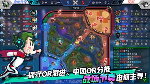 电竞传奇免费版