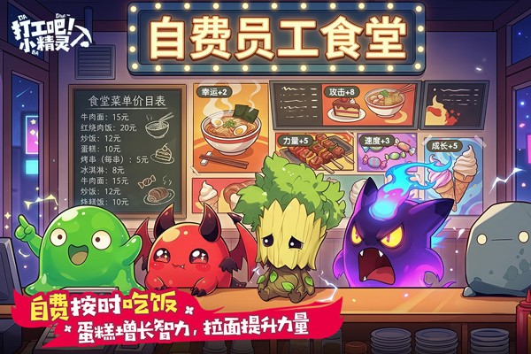 打工吧小精灵安卓版