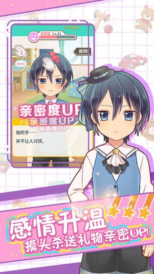 弟弟的夏日祭中文版