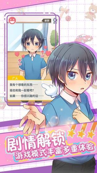 弟弟的夏日祭中文版