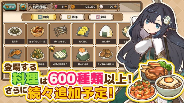 异世界厨房安卓版