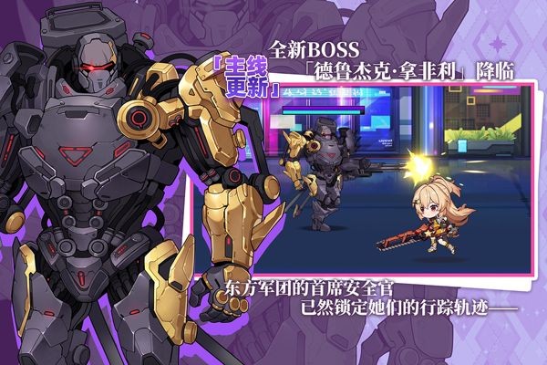 崩坏学院2安卓版