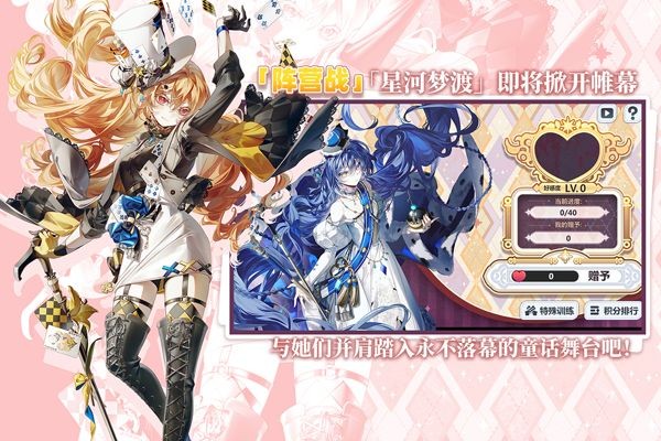 崩坏学院2安卓版