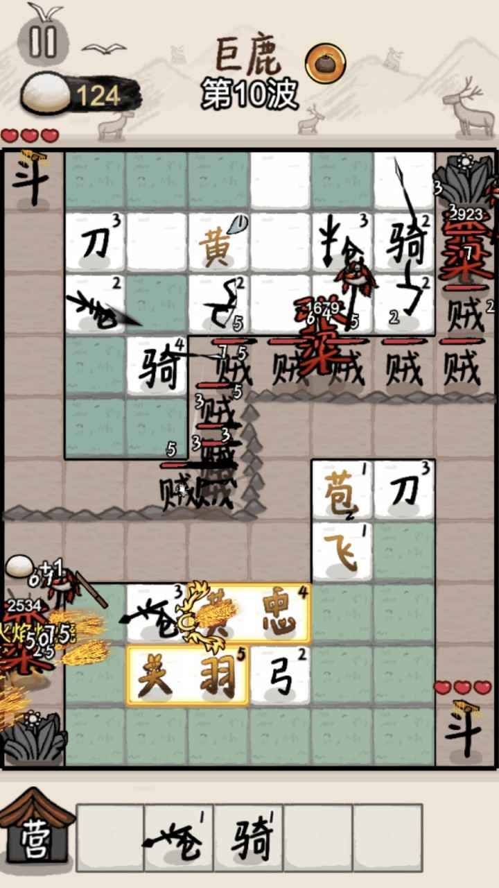 赵云与阿斗手机版