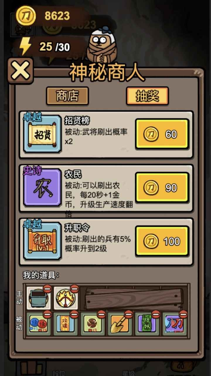 赵云与阿斗手机版