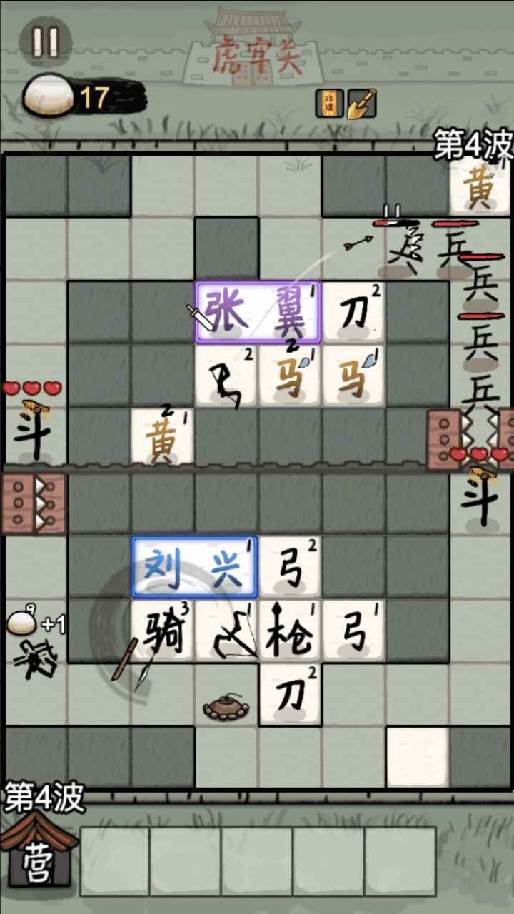 赵云与阿斗手机版