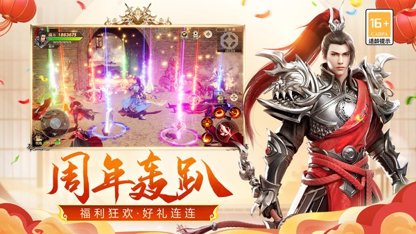 远征手游最新版