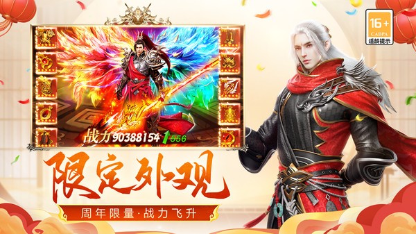 远征手游最新版
