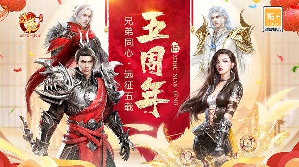 远征手游最新版