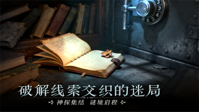 同盟神探手机版
