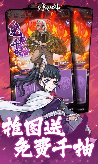 暗夜格斗0.1折版安卓版