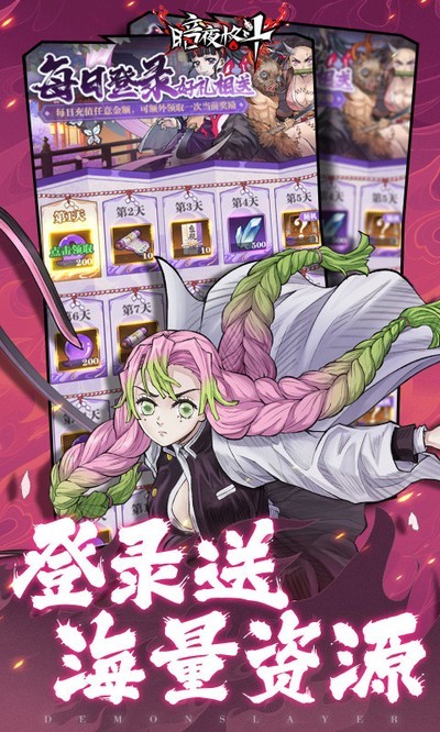暗夜格斗0.1折版安卓版
