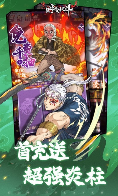 暗夜格斗0.1折版安卓版