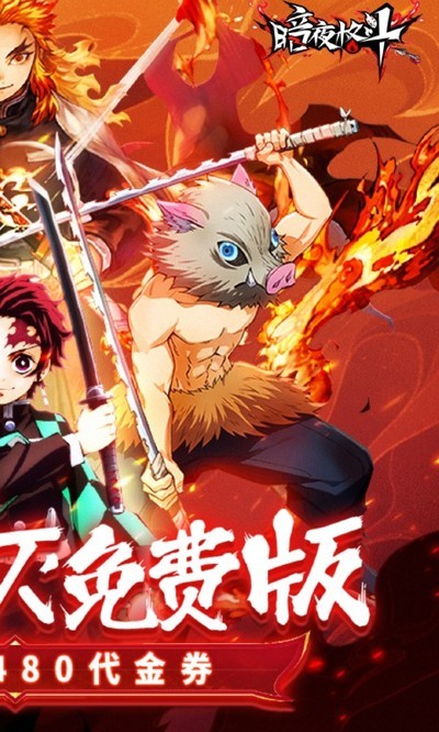 暗夜格斗0.1折版安卓版