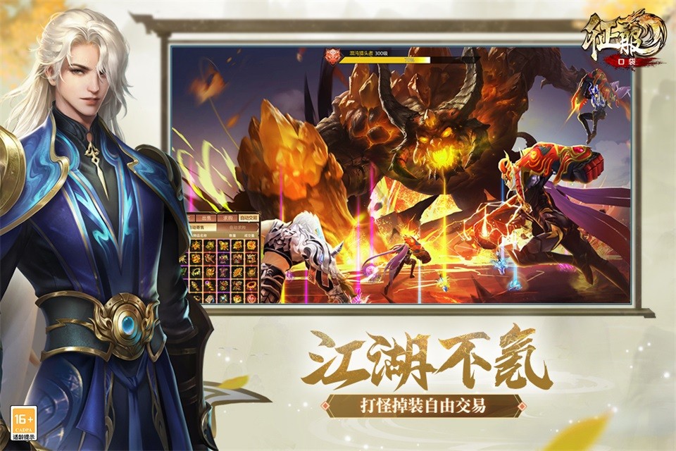 口袋征服手机版