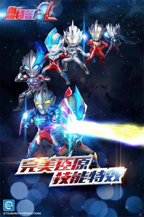 奥特曼系列OL安卓版