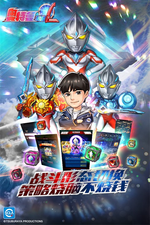 奥特曼系列OL安卓版