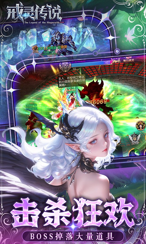 戒灵传说0.05折版安卓版