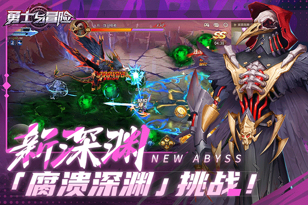 勇士与冒险最新版