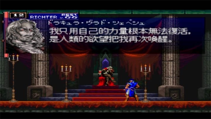 恶魔城X:月下夜想曲最新版