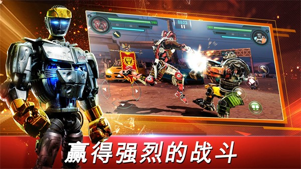 铁甲钢拳世界机器人拳击最新版