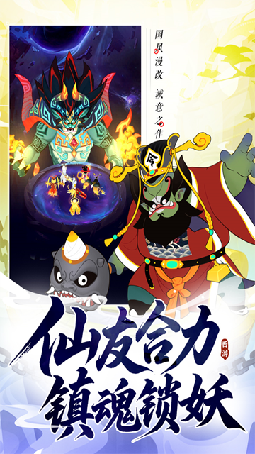 放开那妖怪最新版