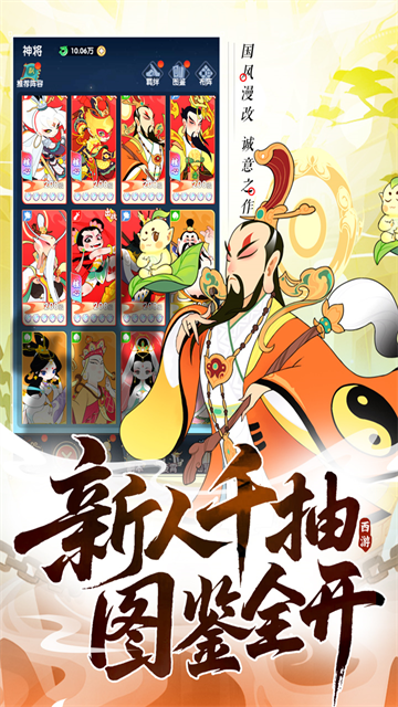 放开那妖怪最新版