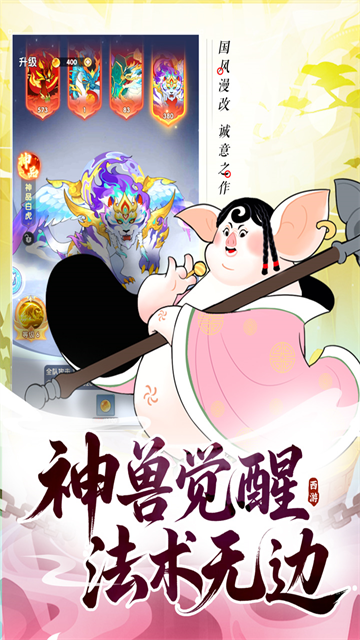 放开那妖怪最新版