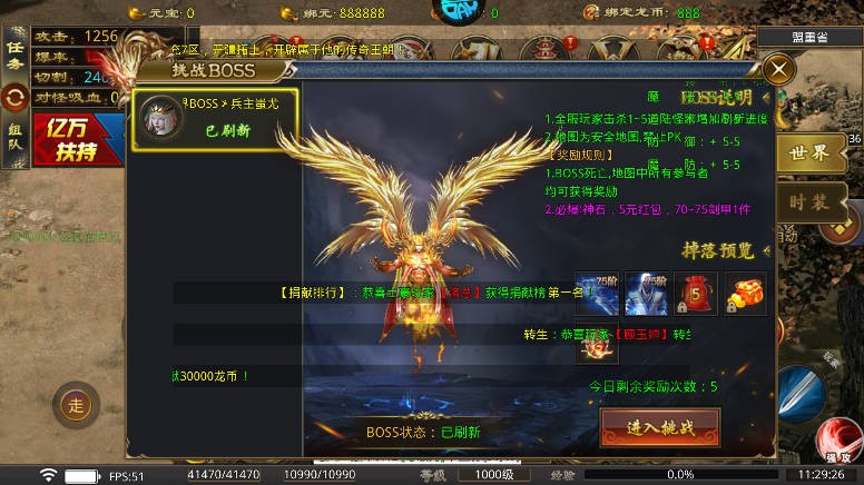 暗黑领主传奇安卓版