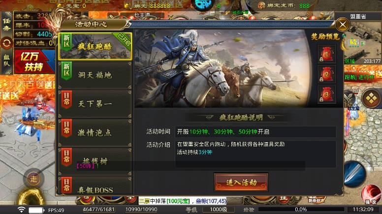 暗黑领主传奇安卓版