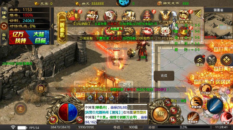 暗黑领主传奇安卓版