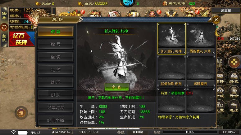 暗黑领主传奇安卓版