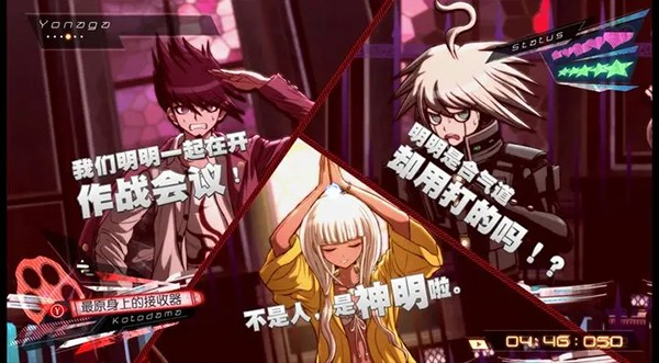 新弹丸论破手机版