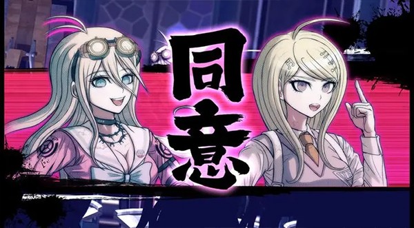 新弹丸论破手机版