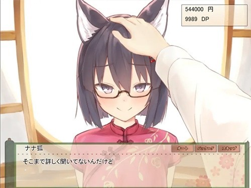 与狐狸的日常手机版